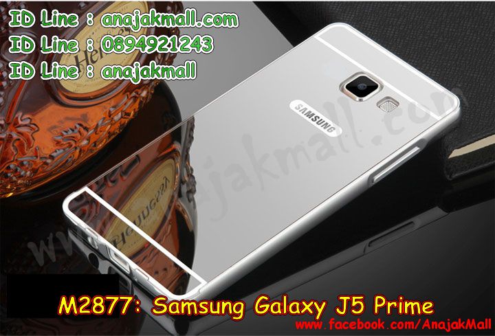 เคสซัมซุง J5 prime,ซัมซุงเจ 5 ไพร์ม เคสพร้อมส่ง,รับสกรีนเคส samsung J5 prime,รับพิมพ์ลาย samsung J5 prime,เคสซัมซุง J5 prime,เคส galaxy J5 prime,เคสกันกระแทก samsung J5 prime,เคสพิมพ์ลาย galaxy J5 prime,เคสยาง samsung J5 prime,เคสลายโดเรม่อน ซัมซุงเจ 5 ไพร์ม,เครสแข็งลายการ์ตูน samsung J5 prime,เคสโรบอท samsung J5 prime,เคสมือถือซัมซุง J5 prime,ฝาพับไดอารี่ซัมซุงเจ 5 พราม,เคสหนังใส่บัตร ซัมซุงเจ 5 พราม,พร้อมส่งกรอบหนังฝาพับ ซัมซุงเจ 5 พราม,เคสฝาพับซัมซุง galaxy J5 prime,เคสโชว์เบอร์ samsung J5 prime,เคสอลูมิเนียม samsung J5 prime,เคสตัวการ์ตูน J5 prime,เคสพลาสติก samsung galaxy J5 prime,สกรีนเคสลาย 3D samsung J5 prime,พิมพ์ลายเคส 3 มิติ samsung J5 prime,เคสยางแมวน้อย samsung J5 prime,กรอบยางสกรีนเคส samsung J5 prime,ฝาหลังสกรีนการ์ตูน samsung J5 prime,เคสการ์ตูนสกรีนลาย samsung J5 prime,เคสหูกระต่าย samsung J5 prime,เคสมินเนียมซัมซุงเจ 5 ไพร์ม,ซัมซุงเจ 5 ไพร์ม เคสวันพีช,พร้อมส่งกรอบมิเนียม ซัมซุงเจ 5 ไพร์ม,เคสยางสกรีนลาย samsung J5 prime,เคสพลาสติกลายการ์ตูน samsung J5 prime,เคส 2 ชั้น samsung J5 prime,กรอบกันกระแทก samsung J5 prime,เคสฝาพับ J5 prime,ไดอารี่ซัมซุงเจ 5 พราม ใส่บัตร,ซิลิโคนการ์ตูนซัมซุงเจ 5 พราม พร้อมส่ง,เคสสายสะพาย galaxy J5 prime,เคสคริสตัล J5 prime,พร้อมส่งซัมซุงเจ 5 พราม กรอบนิ่มวันพีช,เคสลูฟี่ซัมซุงเจ 5 พราม พร้อมส่ง,เคสฝาพับเงากระจก samsung J5 prime,เคทแข็งสกรีนลาย samsung J5 prime,เคสประดับ J5 prime,อลูมิเนียมสกรีนลาย samsung J5 prime,กรอบเงากระจก ซัมซุงเจ 5 ไพร์ม,พร้อมส่งเคสซัมซุงเจ 5 ไพร์ม กระจกเงา,รับทำลายเคส samsung J5 prime,ซัมซุงเจ 5 พราม เคสซิลิโคนยางนิ่ม,พร้อมส่งเคสวันพีชซัมซุงเจ 5 พราม,สั่งพิมพ์ลายเคส samsung J5 prime,รับทำเคสลายการ์ตูน samsung J5 prime,เคสพิมพ์ลายนูน 3 มิติ samsung J5 prime,รับพิมพ์เคสนูน samsung J5 prime,กรอบอลูมิเนียม samsung J5 prime,พร้อมส่งเคสโดเรม่อนซัมซุงเจ 5 ไพร์ม,ฝาพับเงากระจกสะท้อน samsung J5 prime,ยางกันกระแทก samsung J5 prime,เคสอลูมิเนียม samsung J5 prime,เคสบัมเปอร์ samsung J5 prime,เคสกรอบโลหะอลูมิเนียม samsung J5 prime,เคสไดอารี่ samsung J5 prime,เคสแข็งพิมพ์ลาย galaxy J5 prime,เคสนิ่มพิมพ์ลาย J5 prime,เคสแต่งคริสตัล J5 prime,เคสคริสตัลฟรุ้งฟริ้ง J5 prime,เคสซิลิโคน samsung galaxy J5 prime,เคสมีสายคล้องมือ samsung J5 prime,กรอบนิ่มซัมซุงเจ 5 พราม พร้อมส่ง